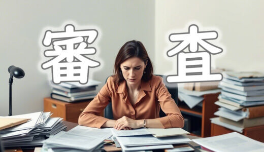 メキシコのPECDAで審査員のお仕事！日本の助成金制度との違いは？